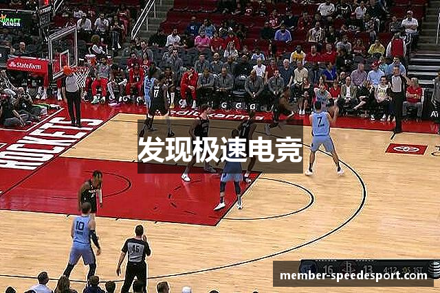 发现极速电竞